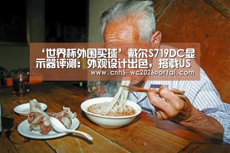 世界杯外围买球