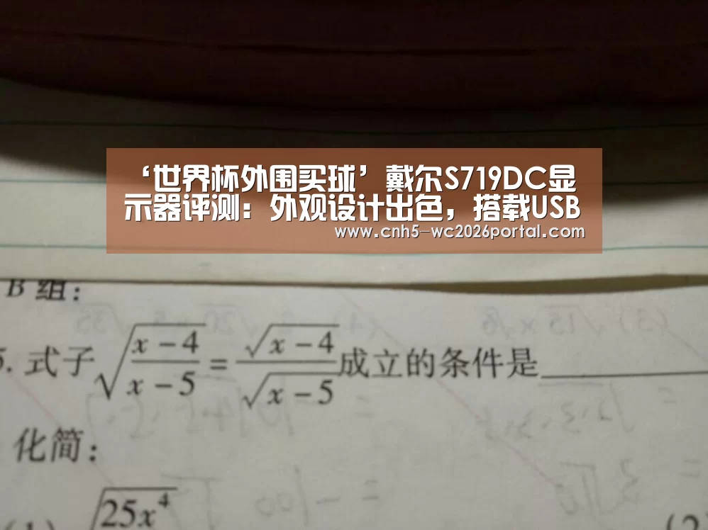 世界杯外围买球