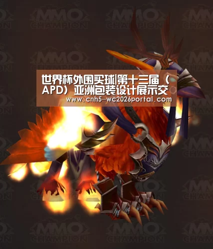 世界杯外围买球|第十三届(APD)亚洲包装设计展示交流会开幕(图2) 世界杯外围买球