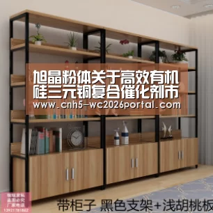 旭晶粉体关于高效有机硅三元铜复合催化剂市场化进程的报告‘世界杯投注’(图1) 世界杯外围买球